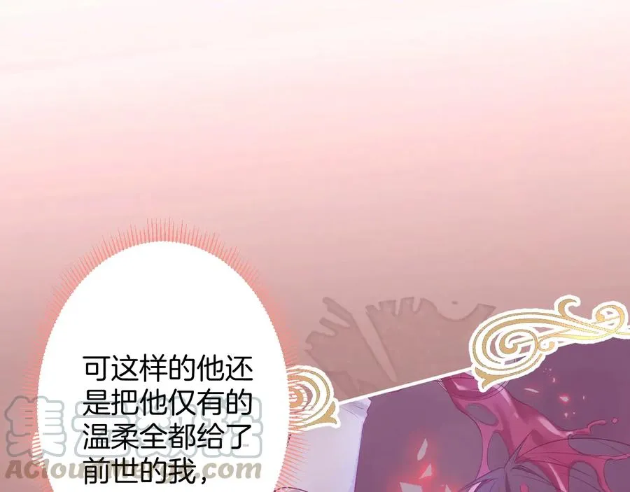 第105话 他忘记我了 第85页