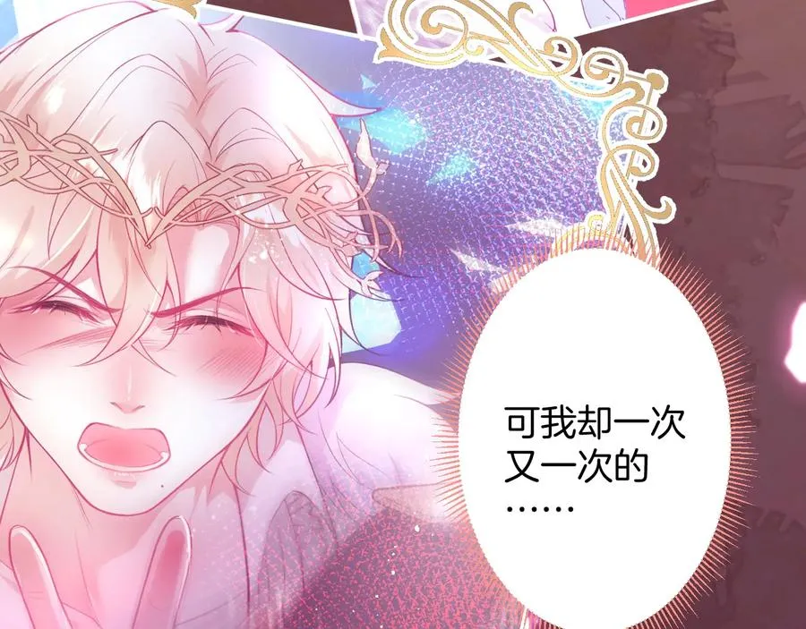 第105话 他忘记我了 第87页