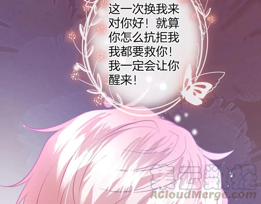 第105话 他忘记我了 第89页