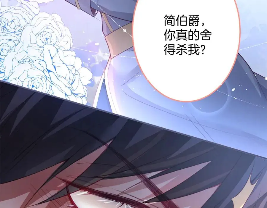 第105话 他忘记我了 第100页