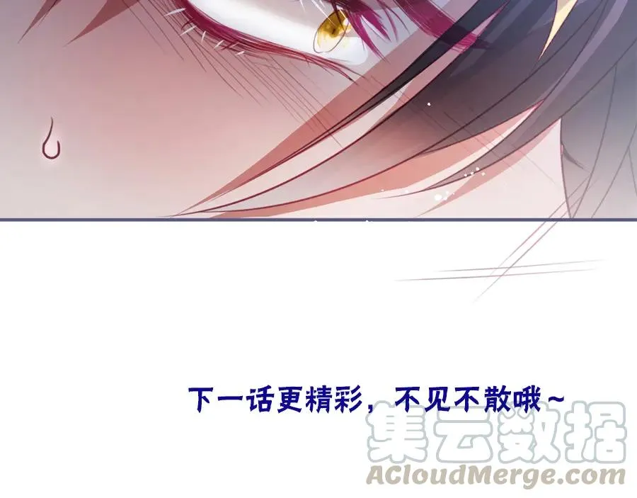 第105话 他忘记我了 第101页