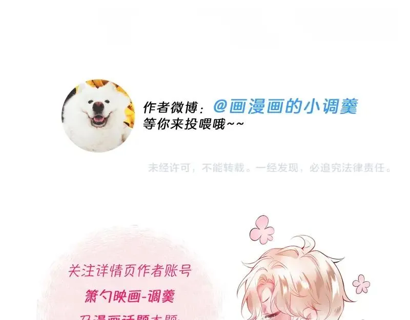 第105话 他忘记我了 第103页