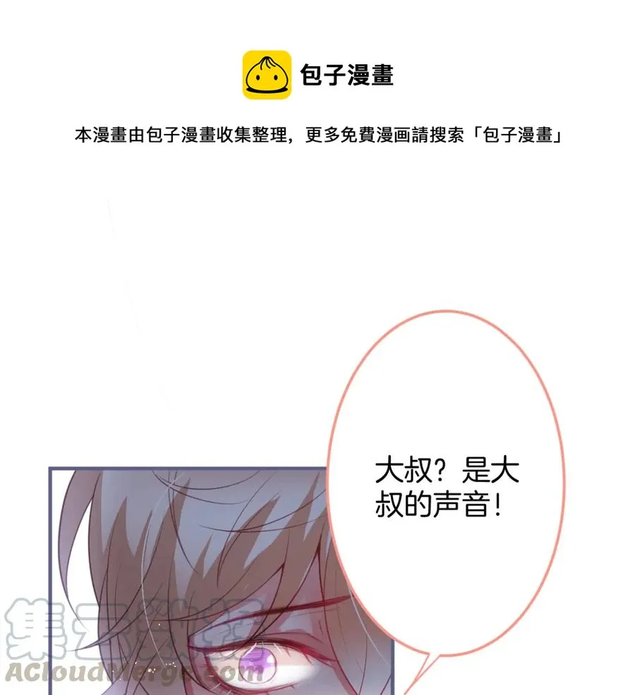 第103话 他被过去缠住了 第1页