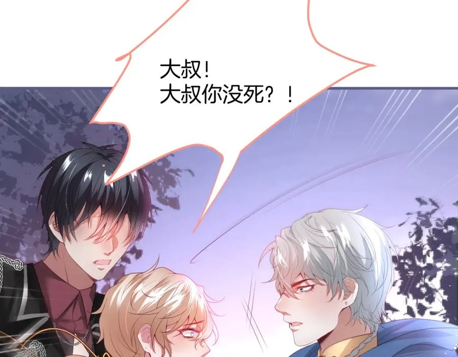 第103话 他被过去缠住了 第3页