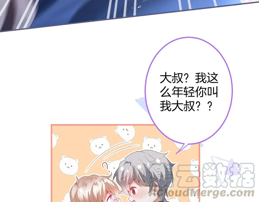 第103话 他被过去缠住了 第5页