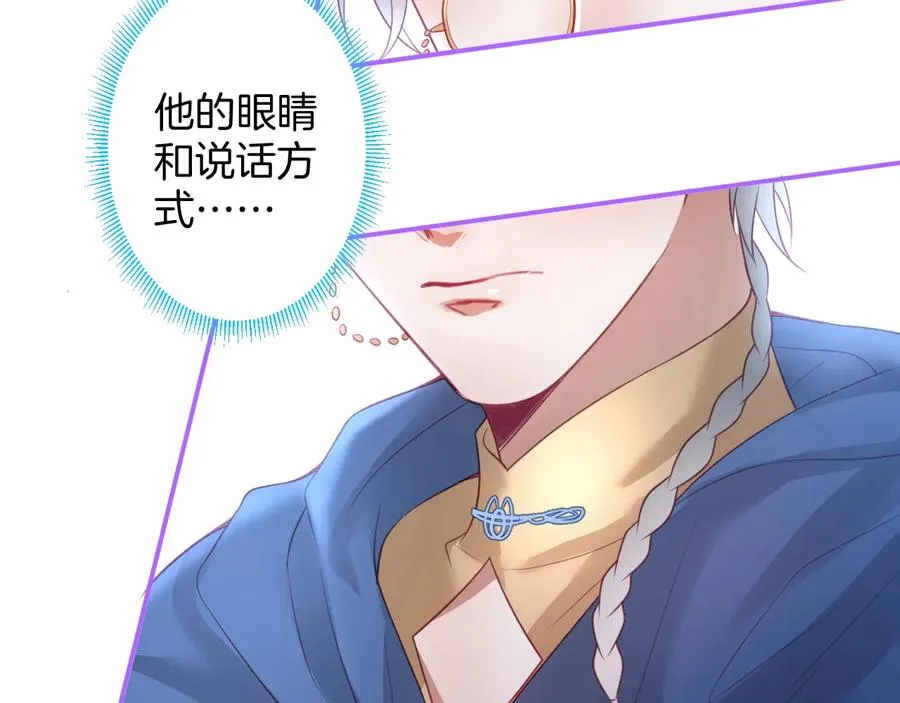 第103话 他被过去缠住了 第8页