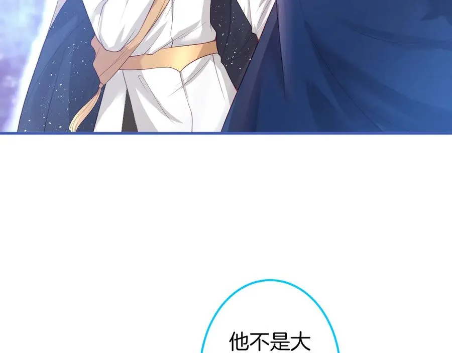 第103话 他被过去缠住了 第11页