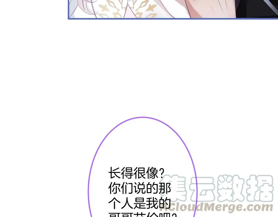第103话 他被过去缠住了 第13页