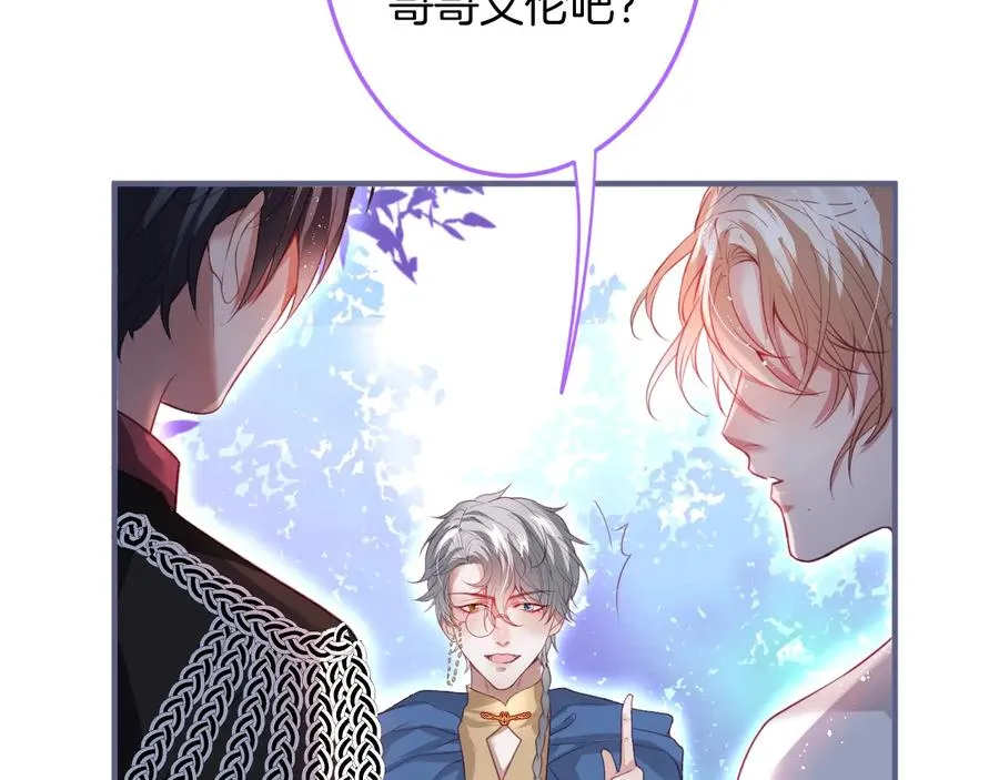 第103话 他被过去缠住了 第14页