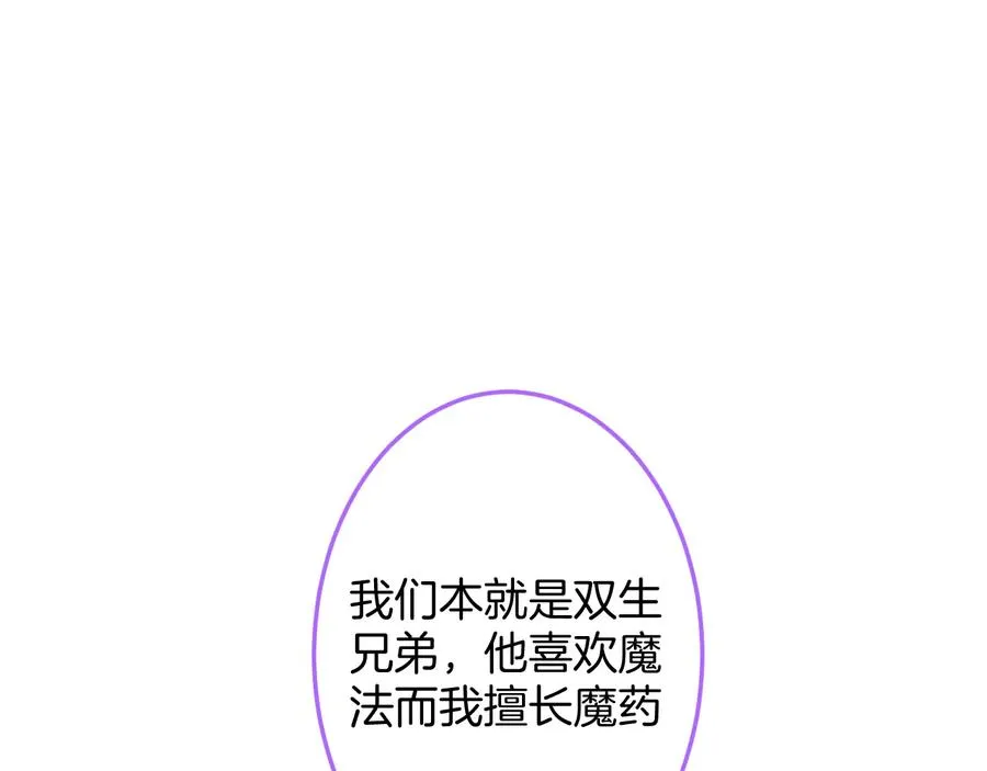 第103话 他被过去缠住了 第20页