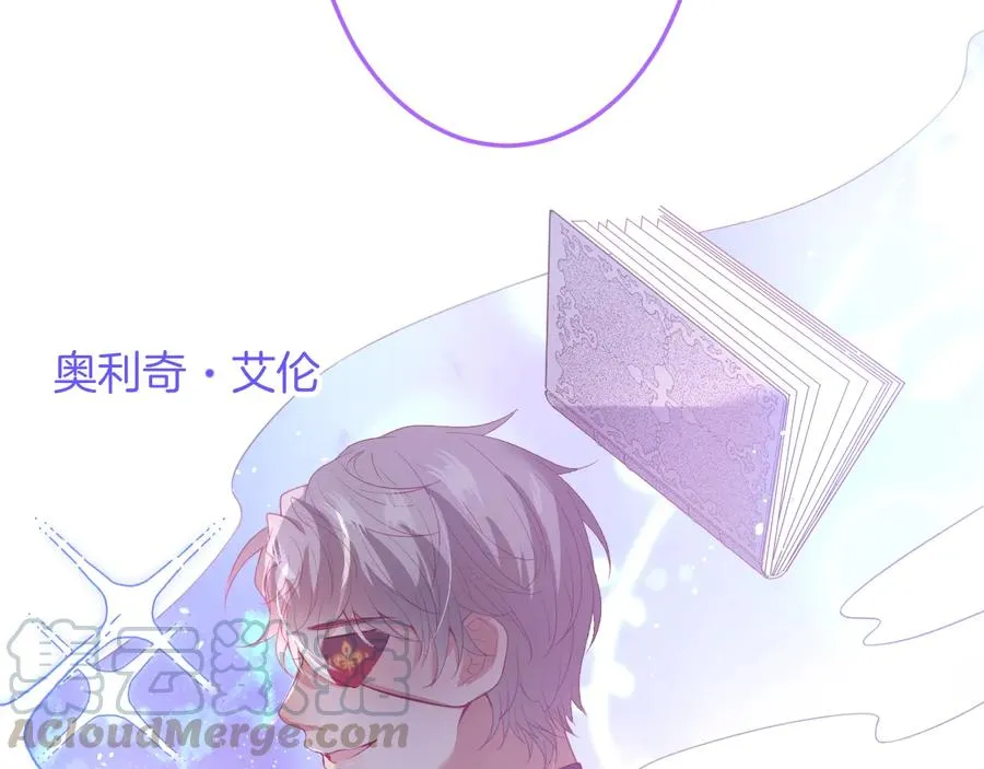 第103话 他被过去缠住了 第21页