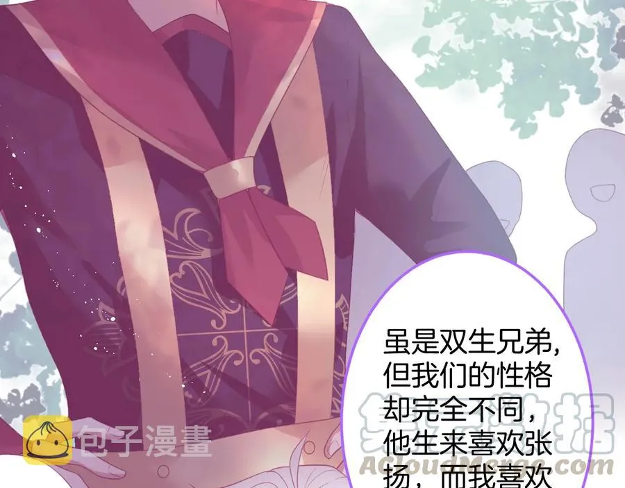 第103话 他被过去缠住了 第25页