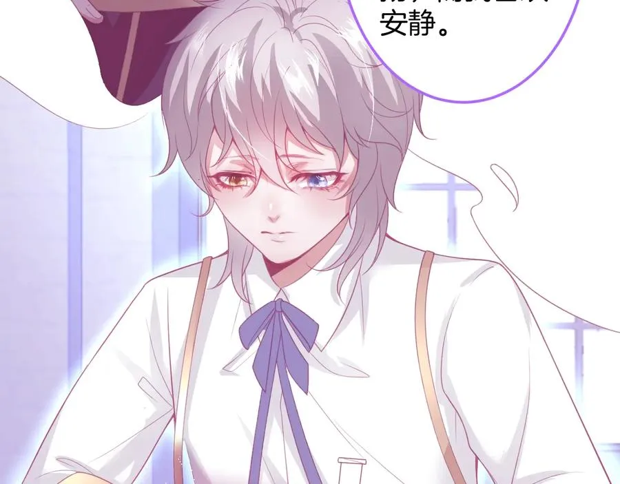 第103话 他被过去缠住了 第26页