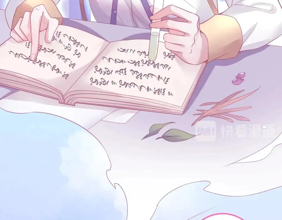 第103话 他被过去缠住了 第27页
