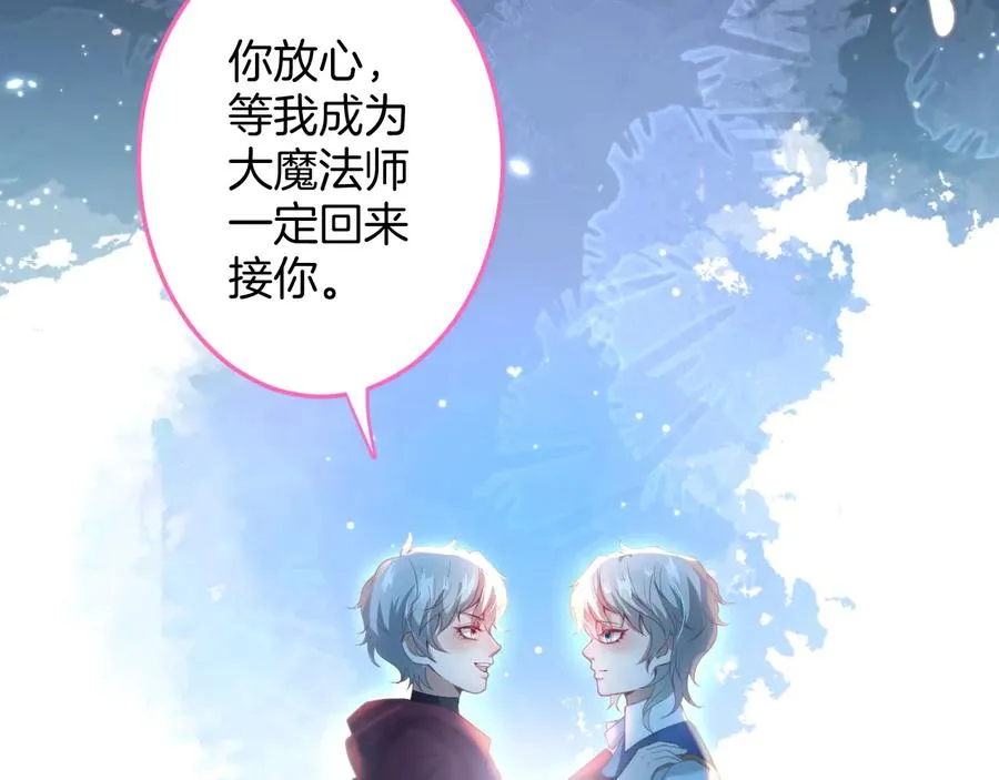 第103话 他被过去缠住了 第31页
