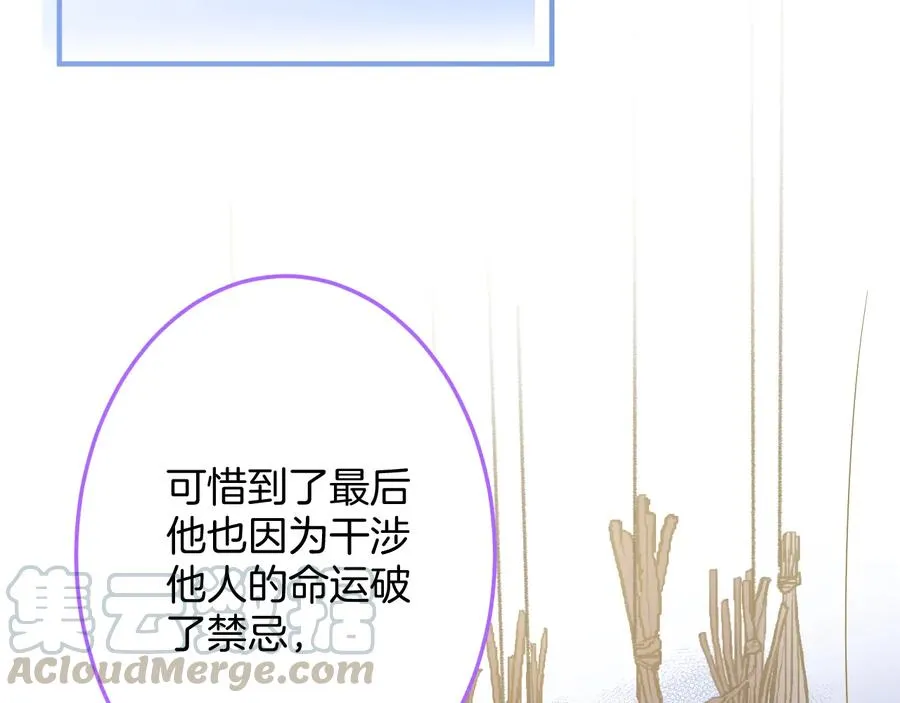 第103话 他被过去缠住了 第37页