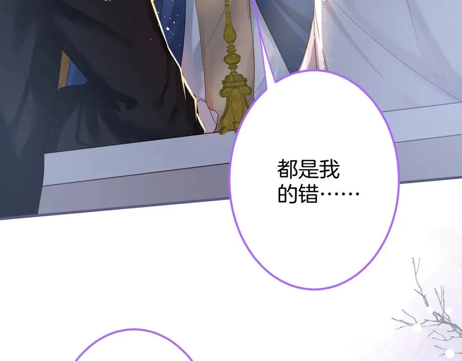 第103话 他被过去缠住了 第40页