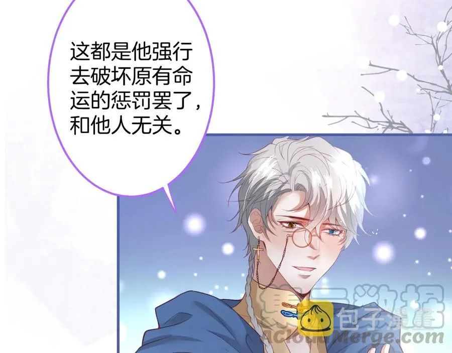 第103话 他被过去缠住了 第41页