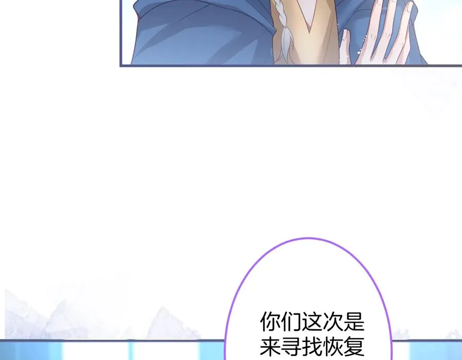 第103话 他被过去缠住了 第42页