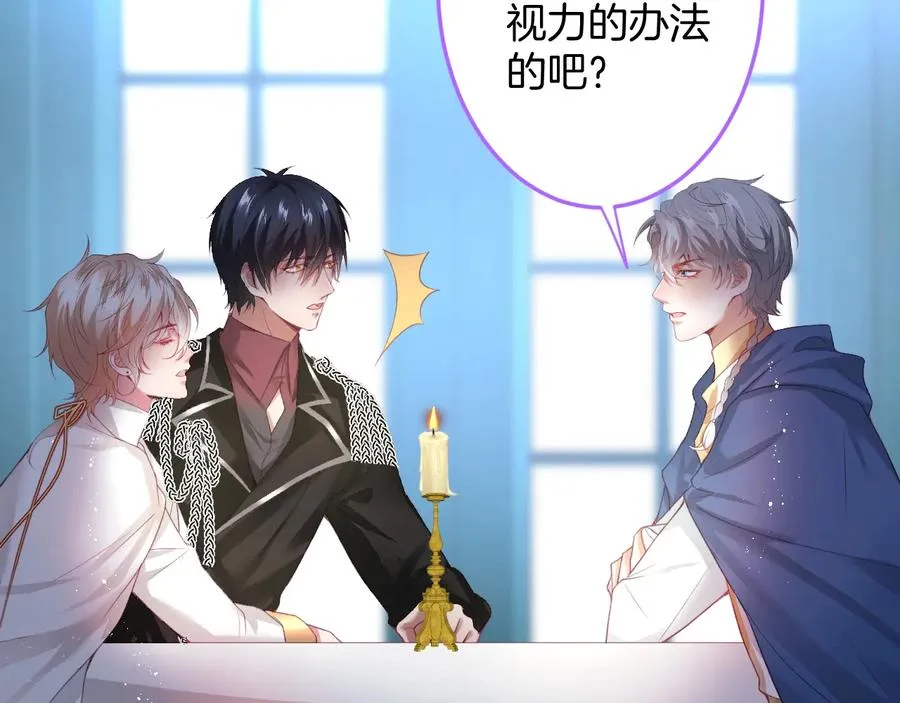 第103话 他被过去缠住了 第43页