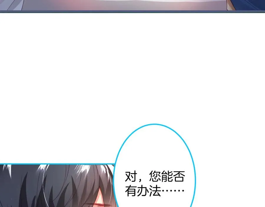 第103话 他被过去缠住了 第44页