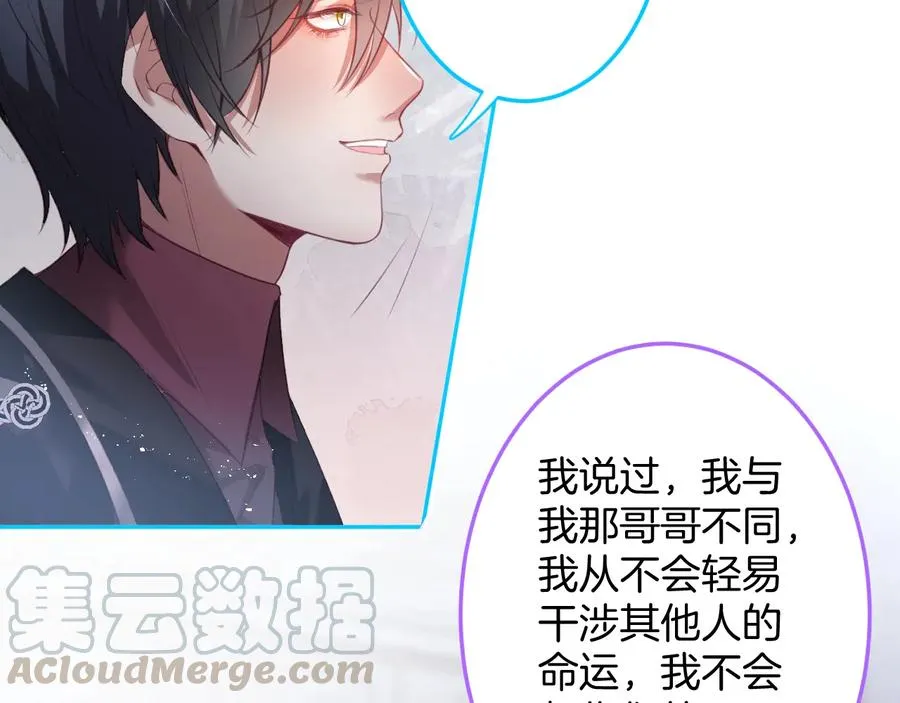 第103话 他被过去缠住了 第45页