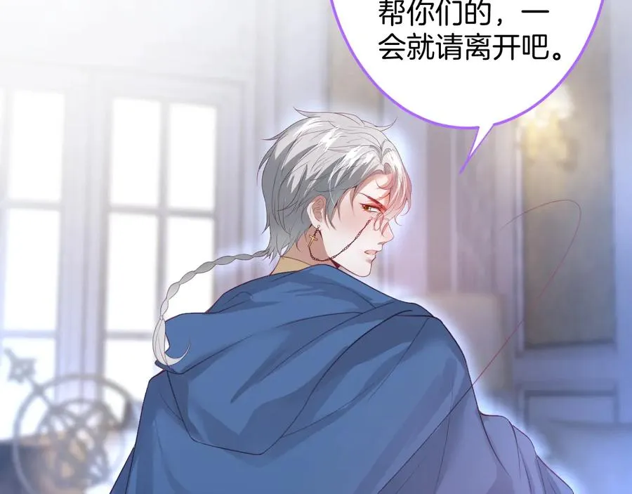 第103话 他被过去缠住了 第46页