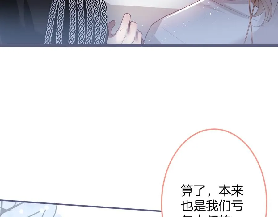 第103话 他被过去缠住了 第48页