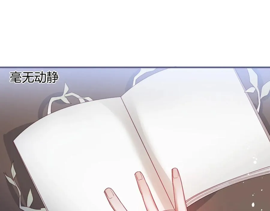 第103话 他被过去缠住了 第58页