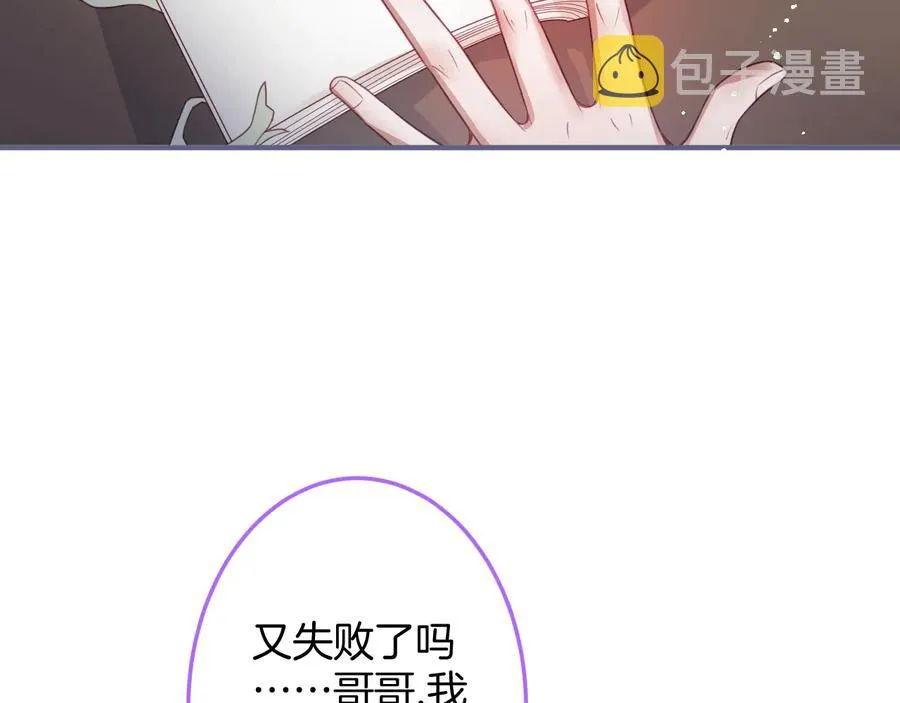 第103话 他被过去缠住了 第59页