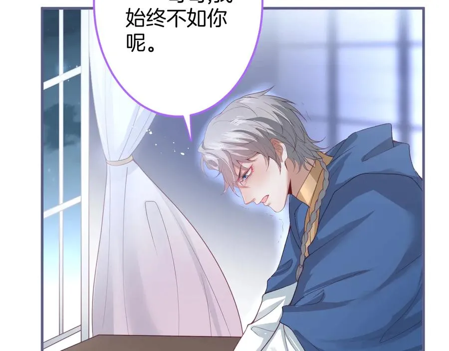 第103话 他被过去缠住了 第60页