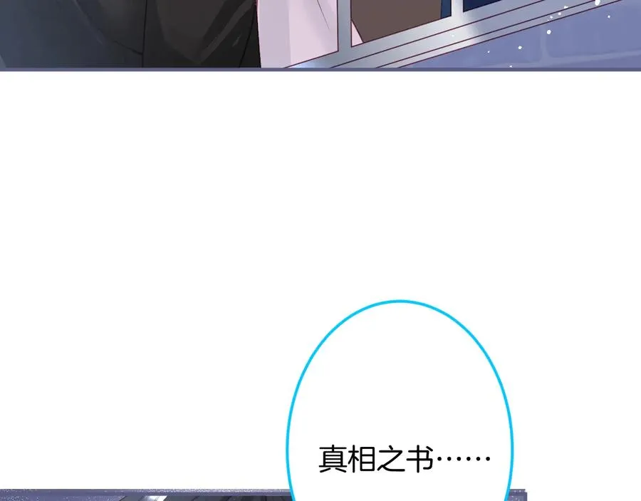 第103话 他被过去缠住了 第64页