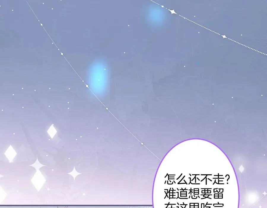 第103话 他被过去缠住了 第71页