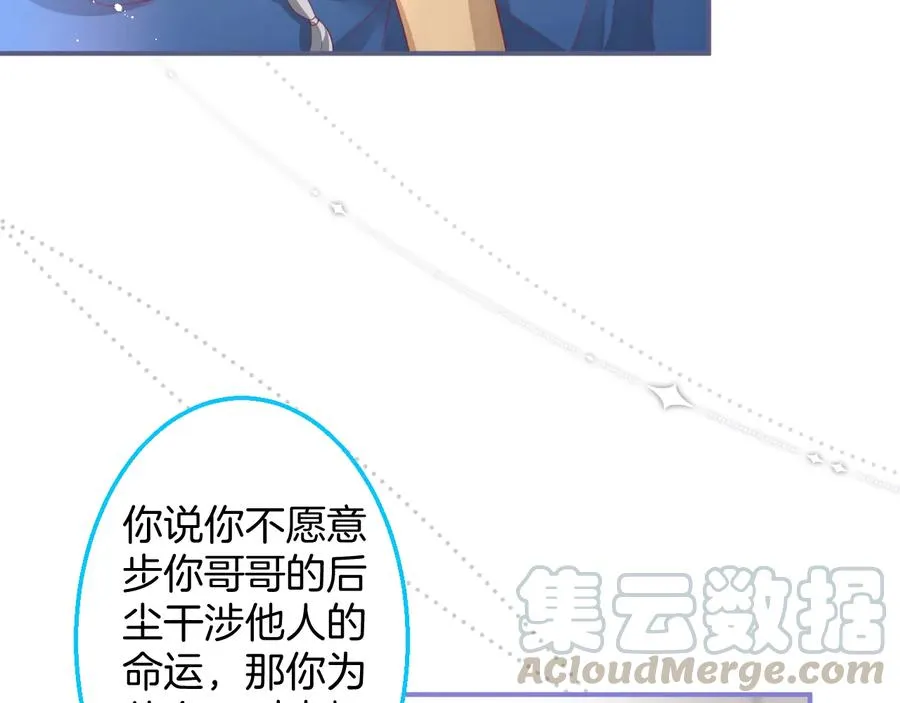 第103话 他被过去缠住了 第73页