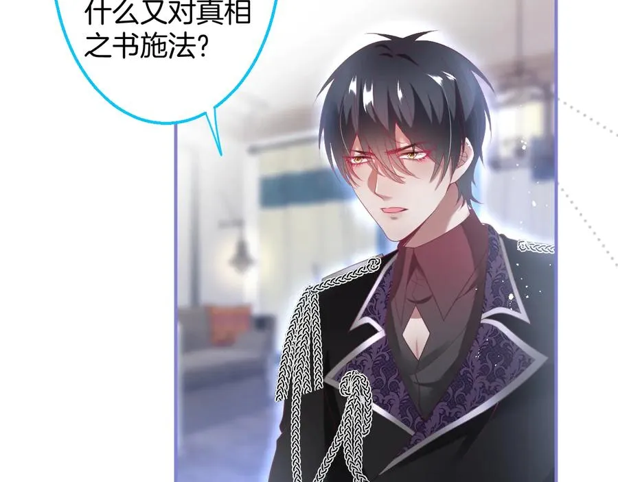 第103话 他被过去缠住了 第74页