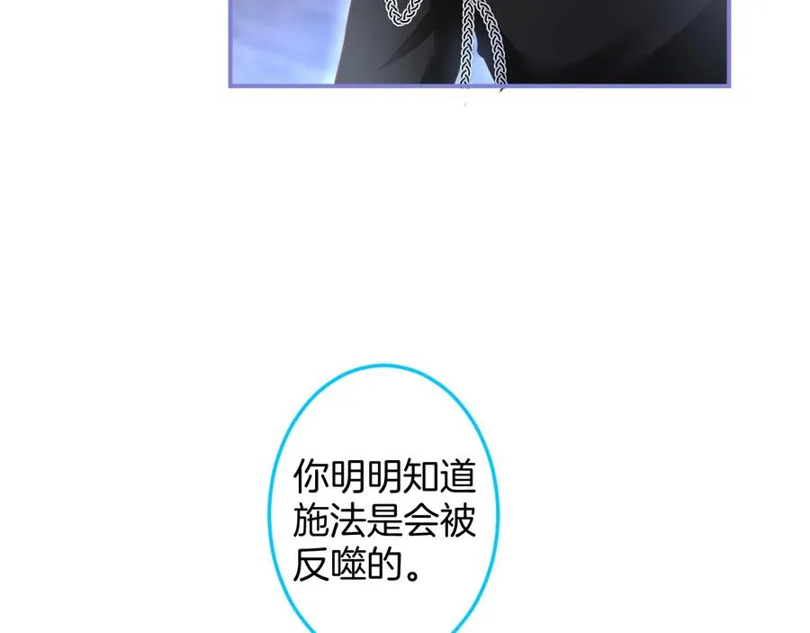 第103话 他被过去缠住了 第75页