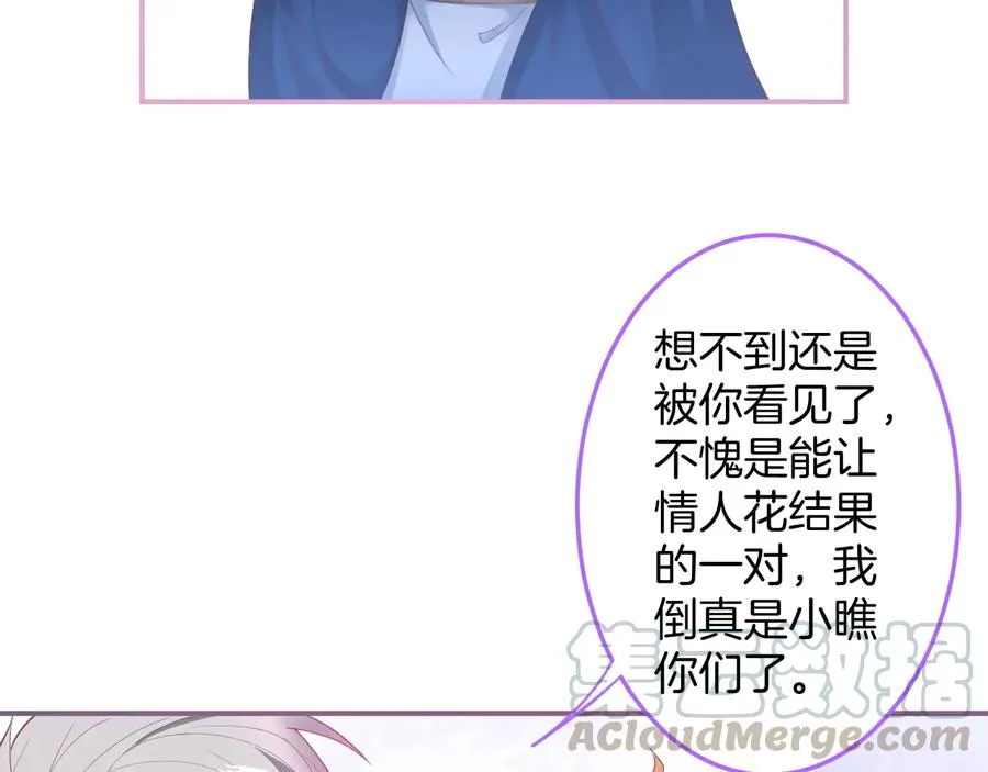 第103话 他被过去缠住了 第77页