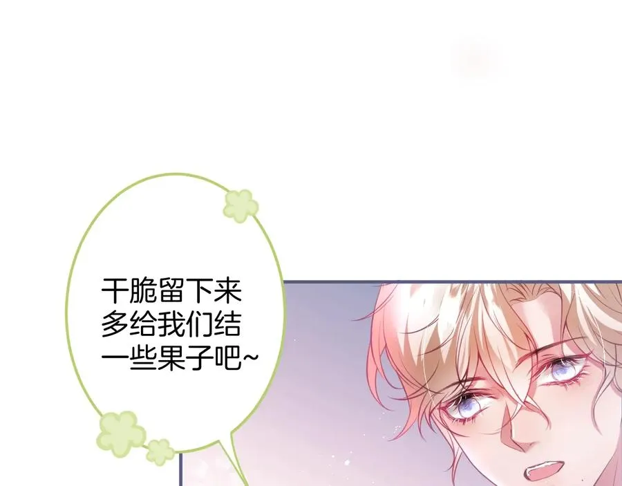 第103话 他被过去缠住了 第79页