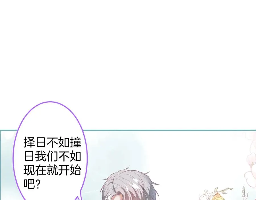 第103话 他被过去缠住了 第83页
