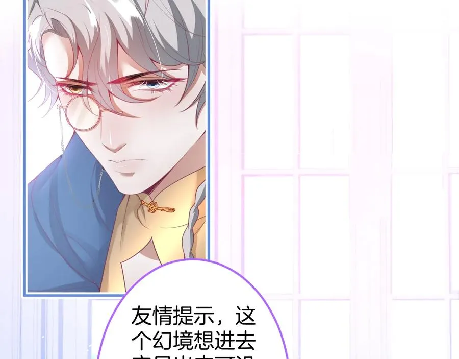 第103话 他被过去缠住了 第88页