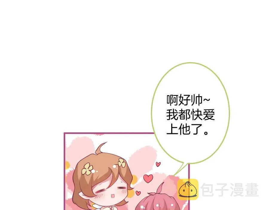 第103话 他被过去缠住了 第96页
