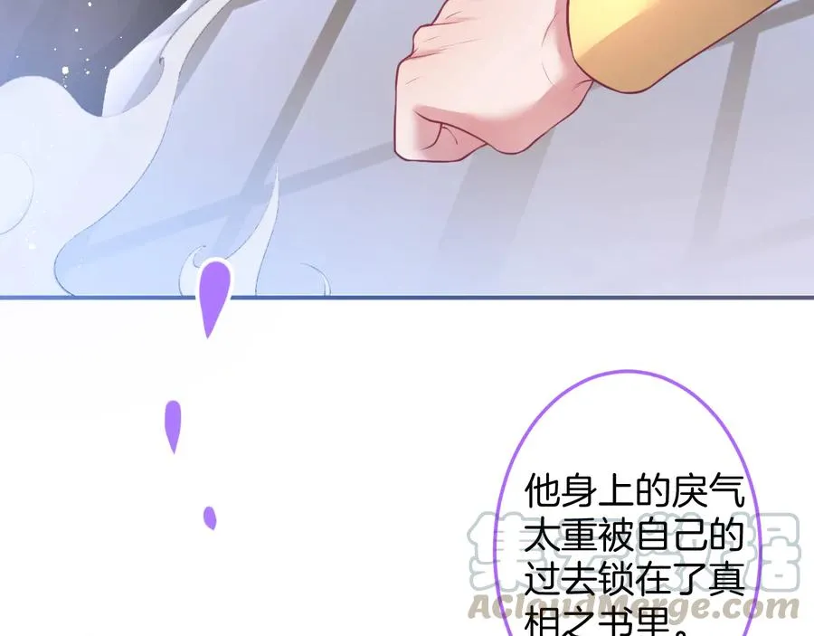 第103话 他被过去缠住了 第113页