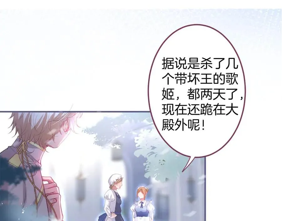 第103话 他被过去缠住了 第118页