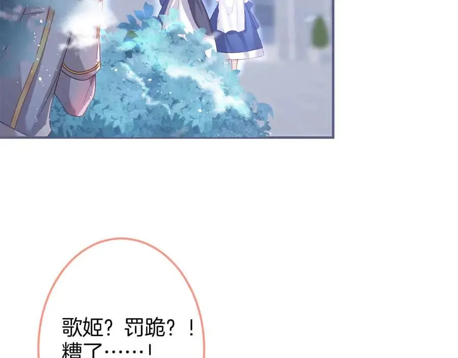 第103话 他被过去缠住了 第119页