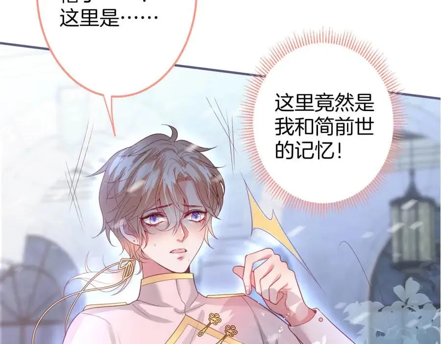 第103话 他被过去缠住了 第120页