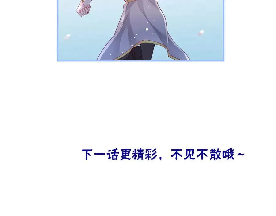 第103话 他被过去缠住了 第123页