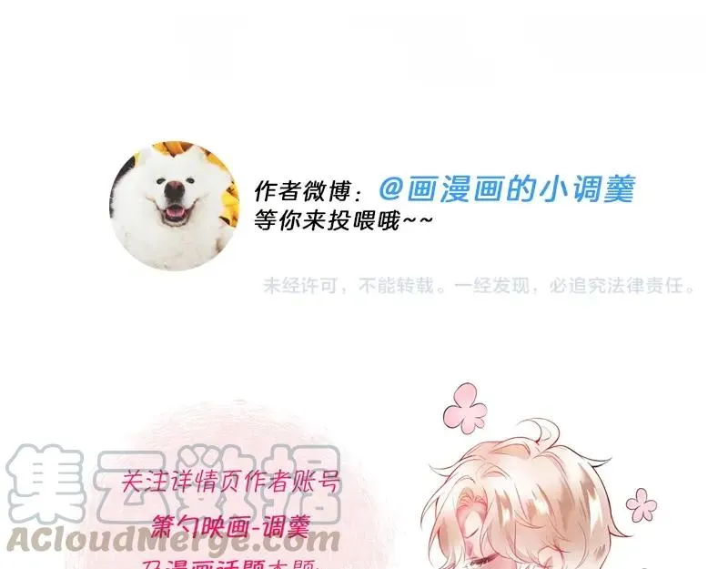 第103话 他被过去缠住了 第125页