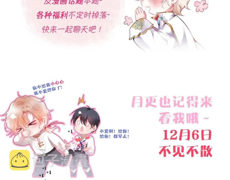 第103话 他被过去缠住了 第126页