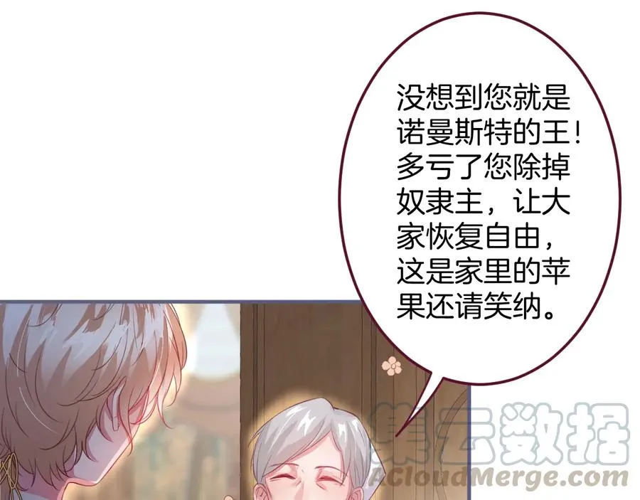 第102话 掉线老玩家上线？ 第5页