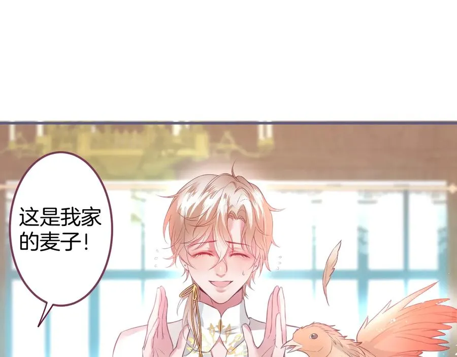 第102话 掉线老玩家上线？ 第7页